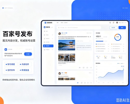 新兴百家号信息发布代运营