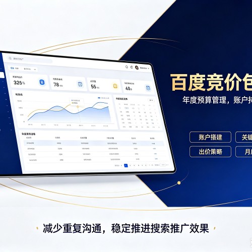 新兴百度竞价包年
